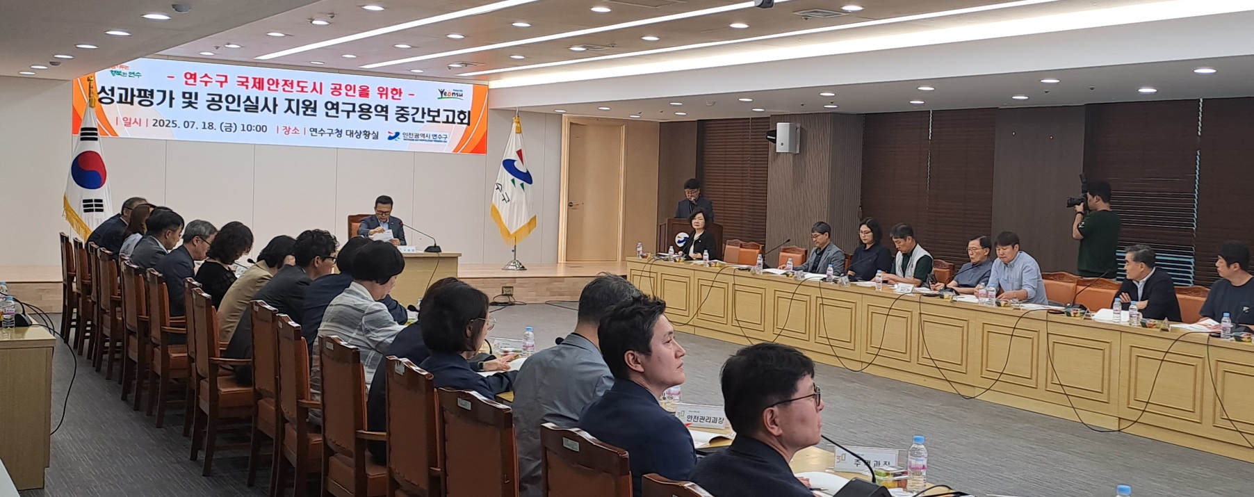연수구는 지난 18일 구청 대상황실에서 구청장, 구의원, 안전 관련 부서장, 안전도시위원회 등 50여 명이 참석한 가운데 연수구 국제안전도시 공인을 위한 성과 평가 및 공인 실사 지원 연구용역 중간 보고회를 개최했다